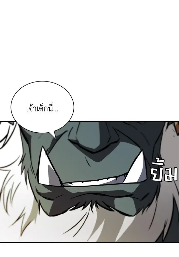 The Lazy Lord Masters the Sword ตอนที่ 86 หน้า 17
