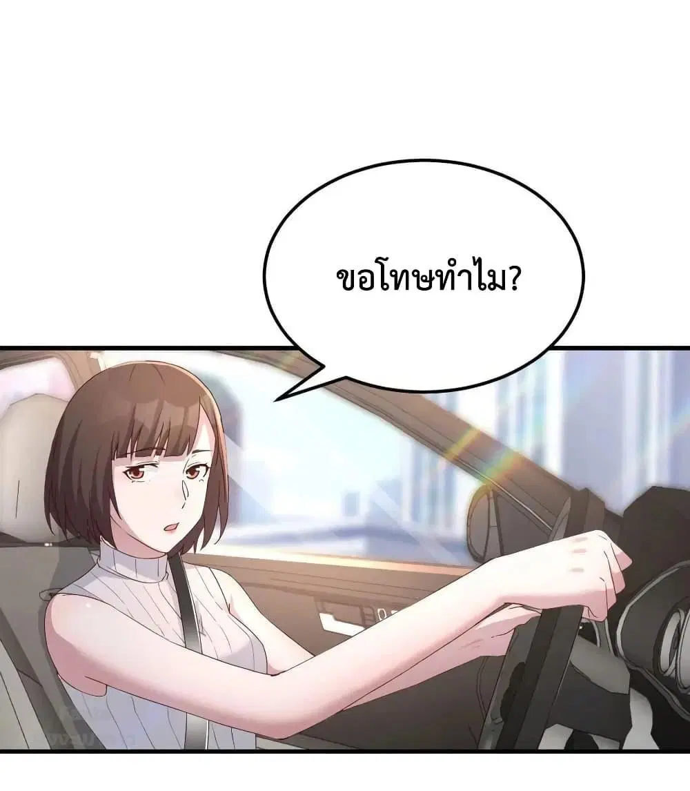 My Twin Girlfriends Loves Me So Much ตอนที่ 200 หน้า 8