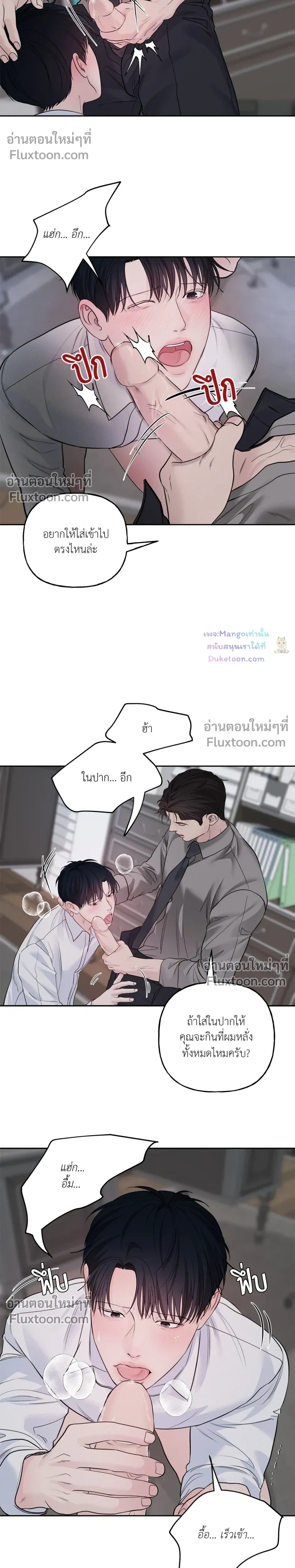 Master on Saturday’s – เจ้านายในวันเสาร์ ตอนที่ 66 หน้า 11