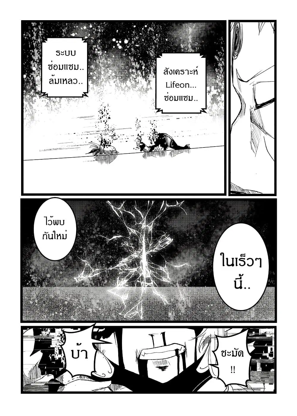 Path A waY ตอนที่ 215 หน้า 28