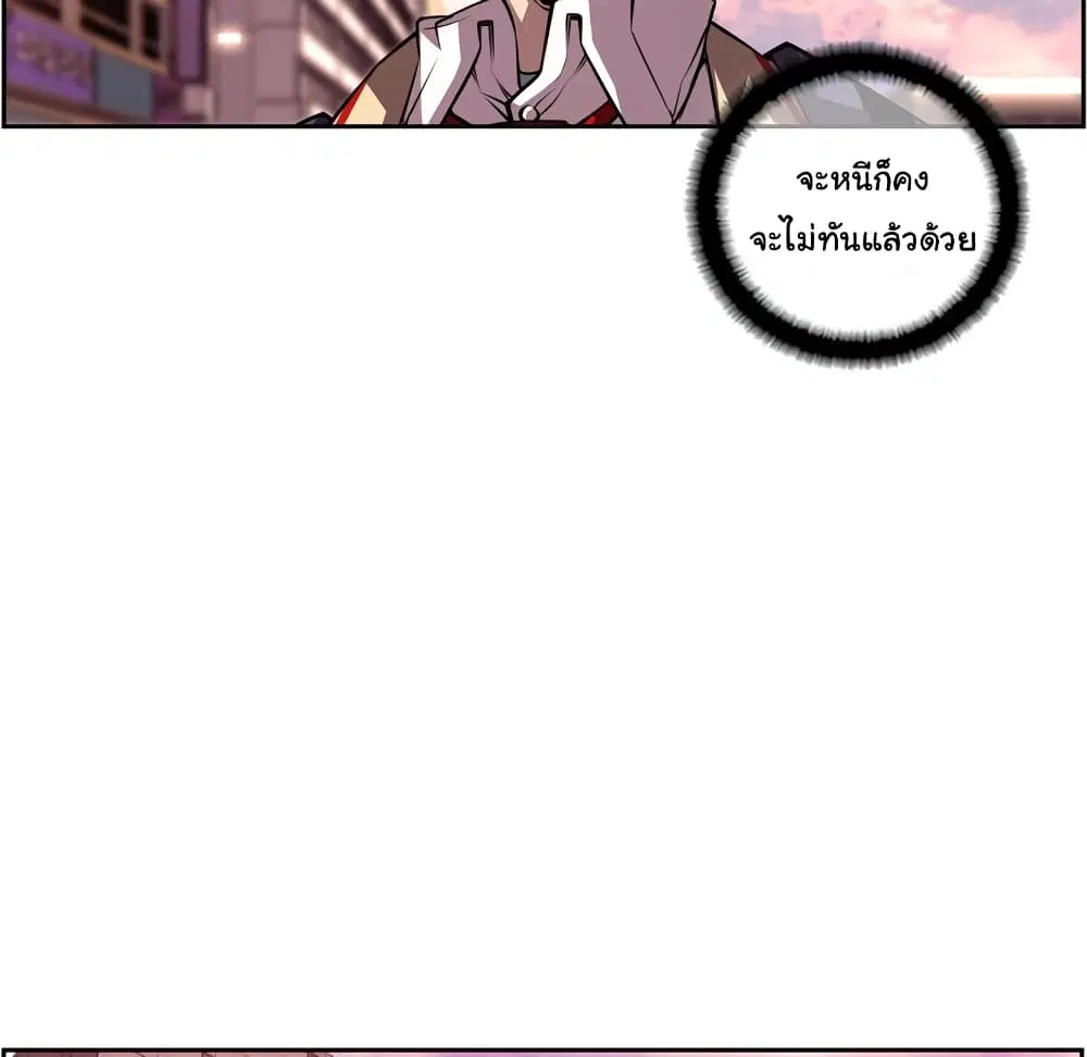SuperNova ตอนที่ 129 หน้า 81