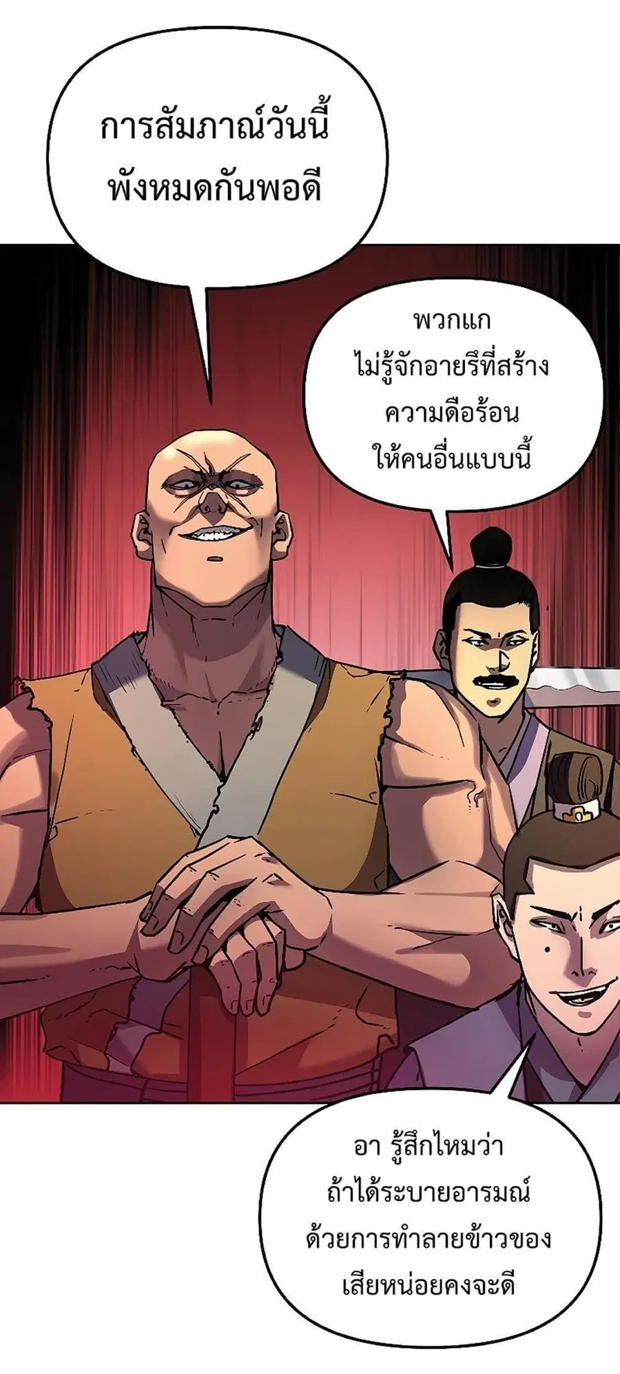 The Reborn Ranker Chronicles ตอนที่ 31 หน้า 13