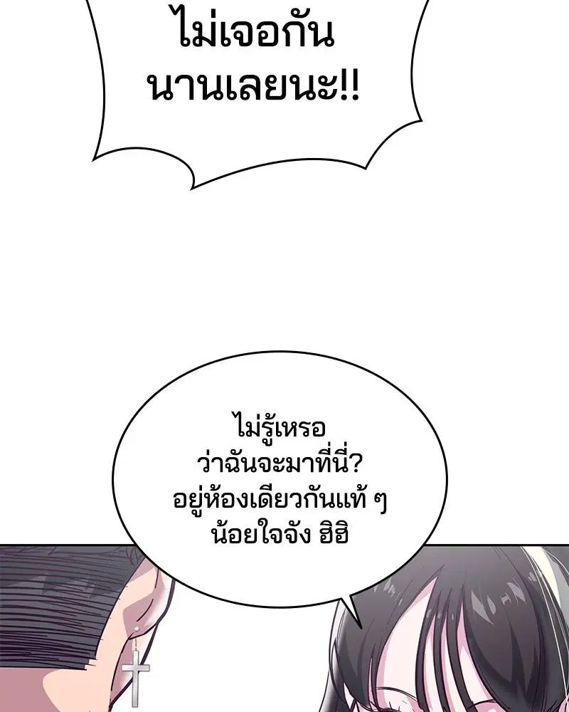 The Boy of Death ตอนที่ 108 หน้า 18