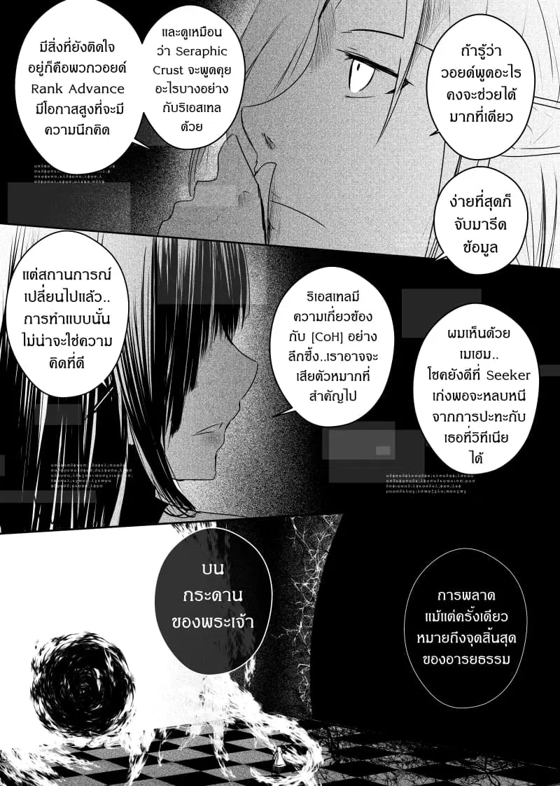 Path A waY ตอนที่ 67 หน้า 19