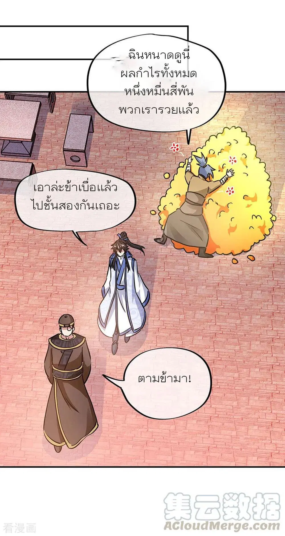 Peerless Battle Spirit (Tian Cang Zi Dongman) ตอนที่ 256 หน้า 22
