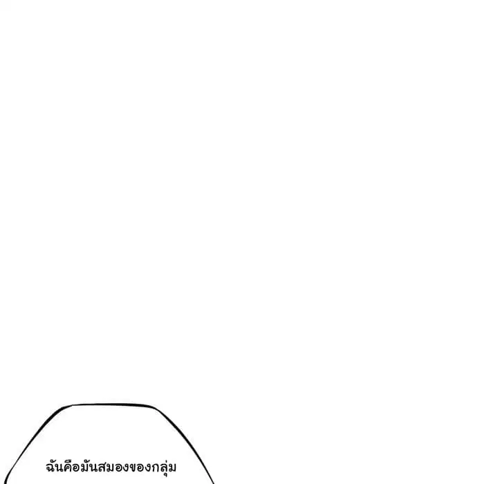 SuperNova ตอนที่ 44 หน้า 101