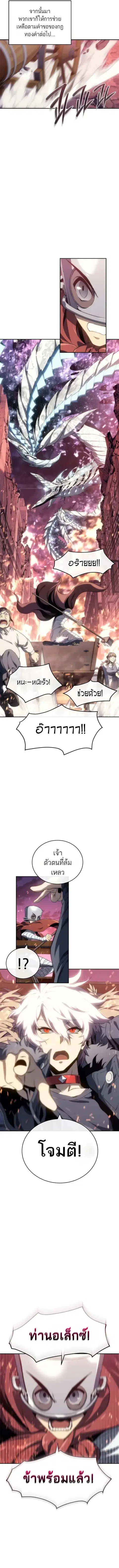 Why I Quit Being the Demon King ตอนที่ 13 หน้า 7