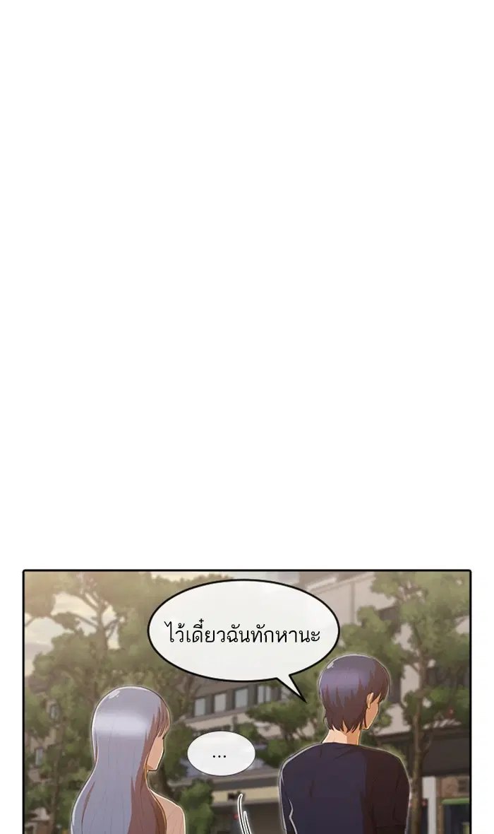 Random Chat ตอนที่ 217 หน้า 26
