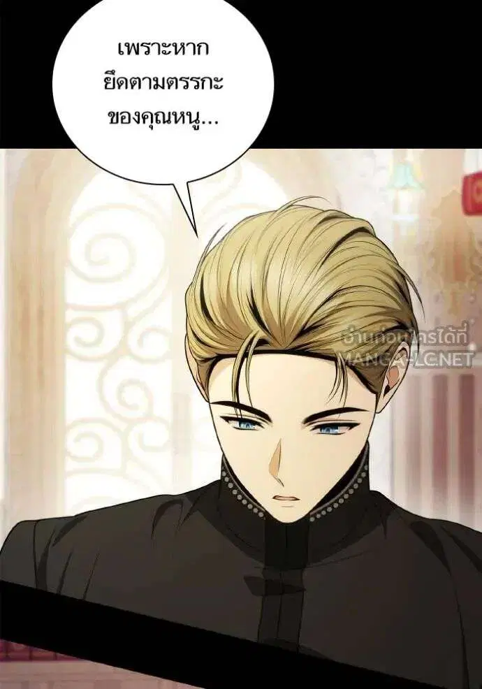 Sister I Am the Queen in This Life ตอนที่ 142 หน้า 19