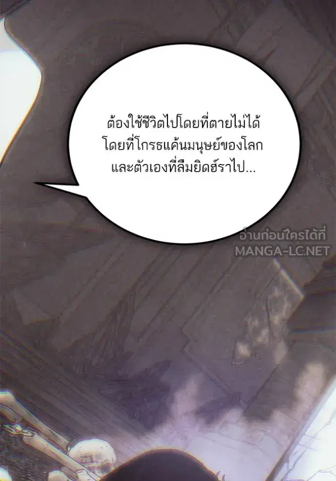 Return to Player ตอนที่ 199 หน้า 62