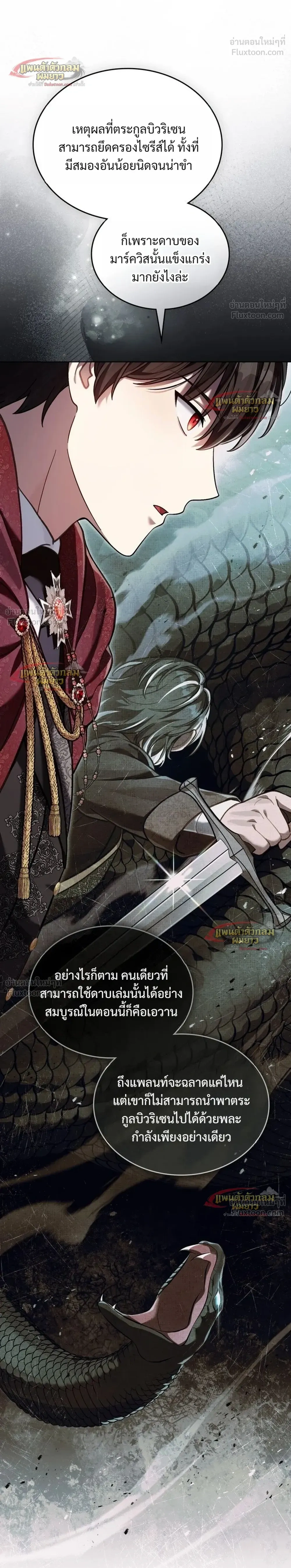 Reborn as the Enemy Prince เกิดใหม่เป็นเจ้าชายในประเทศศัตรู ตอนที่ 104 หน้า 20