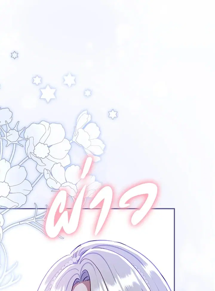 The Villain’s Match Is Too Perfect – คู่ดูตัวของนางร้ายเพอร์เฟกต์เกินไป ตอนที่ 77 หน้า 67