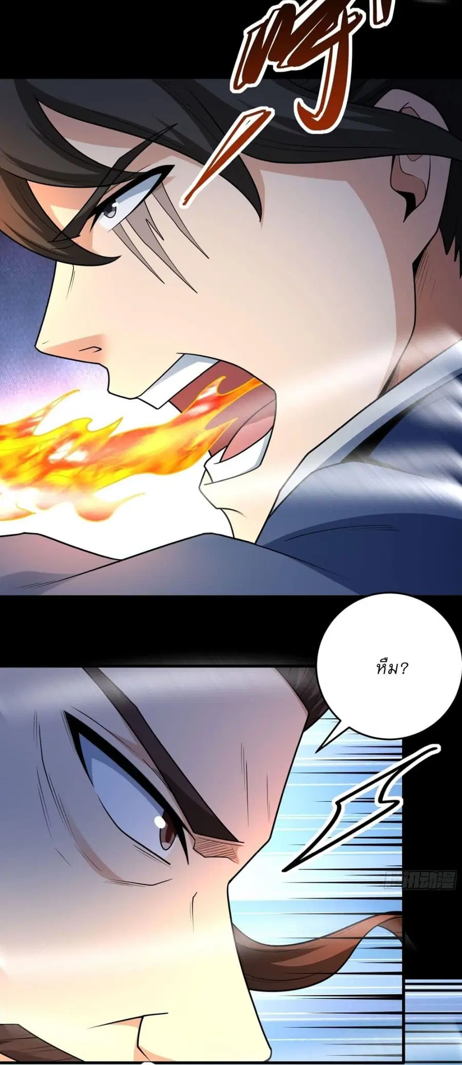 God of Martial Arts ตอนที่ 766 หน้า 11