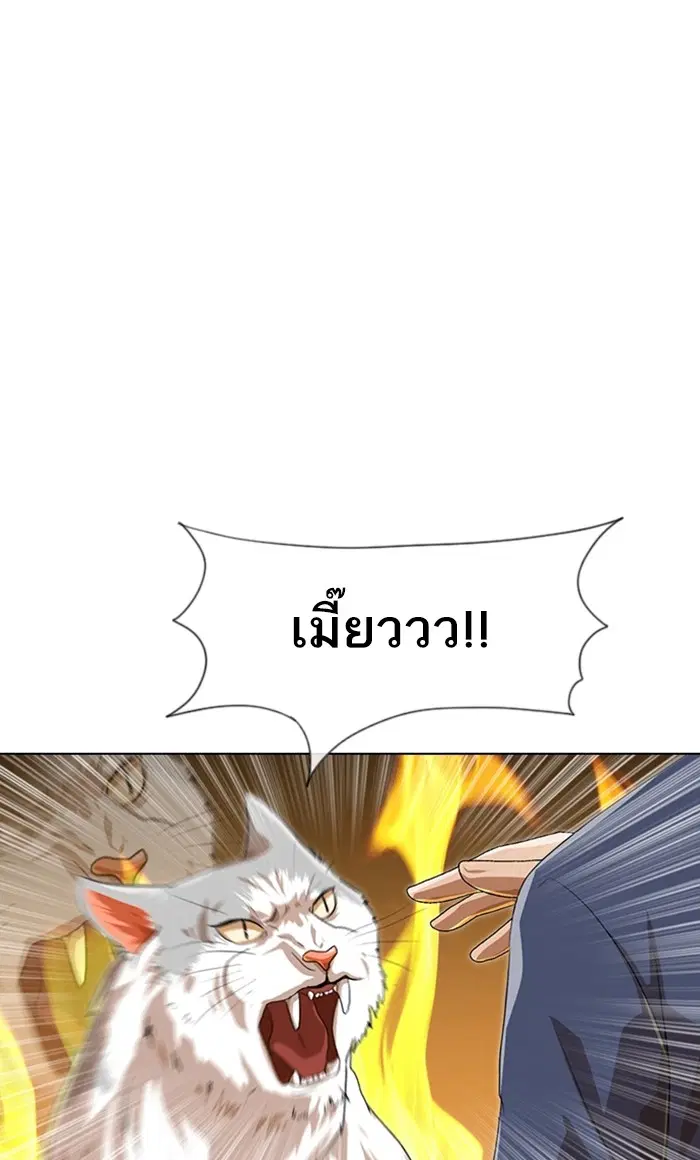 Random Chat ตอนที่ 92 หน้า 33