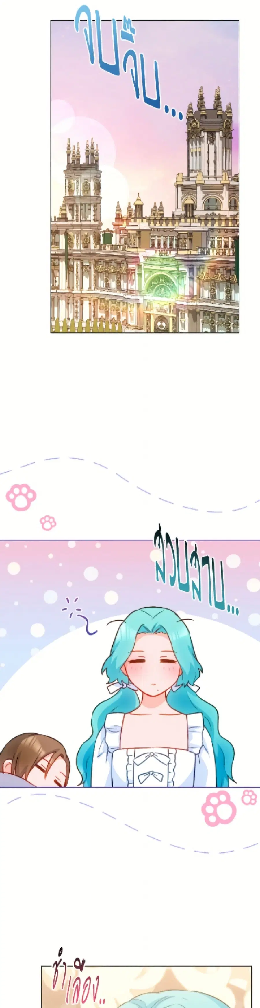 The Young Lady Is a Royal Chef ตอนที่ 172 หน้า 37
