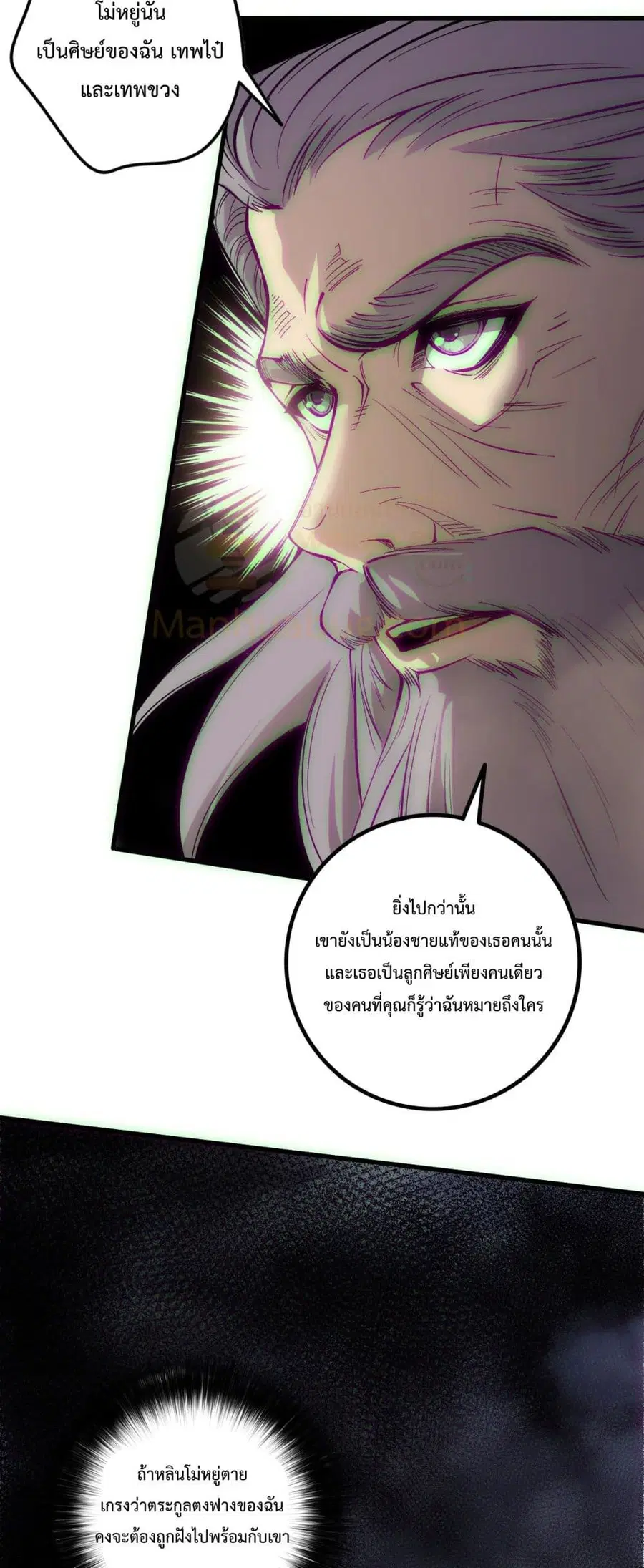 Necromancer King of The Scourge ตอนที่ 178 หน้า 40