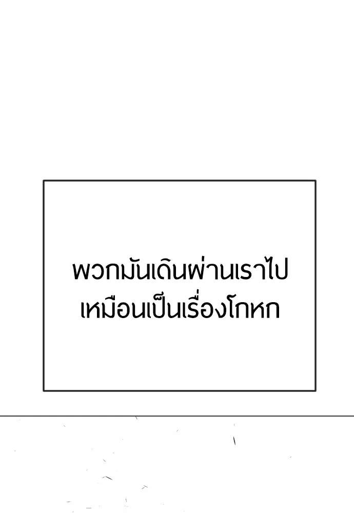 Superhuman Era ตอนที่ 181 หน้า 158