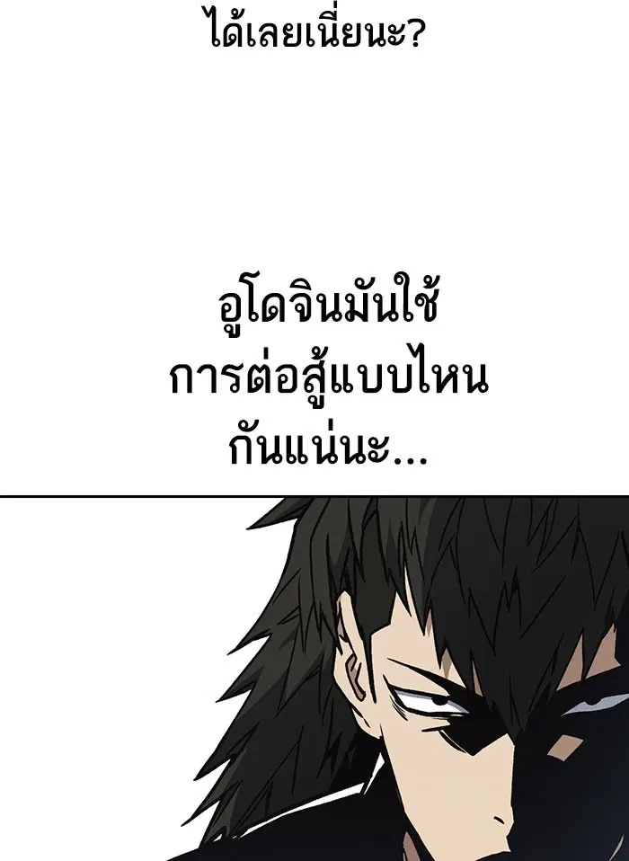 Study Group ตอนที่ 144 หน้า 24