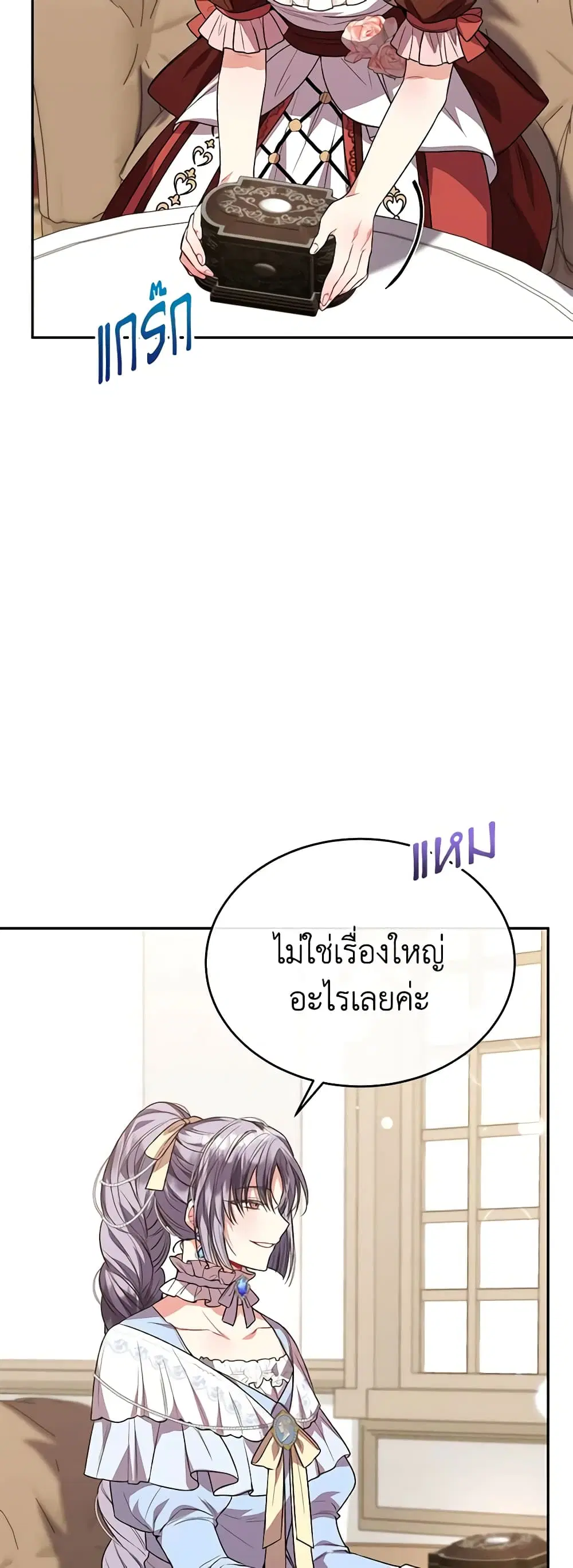 The Real Daughter Is Back ตอนที่ 57 หน้า 41