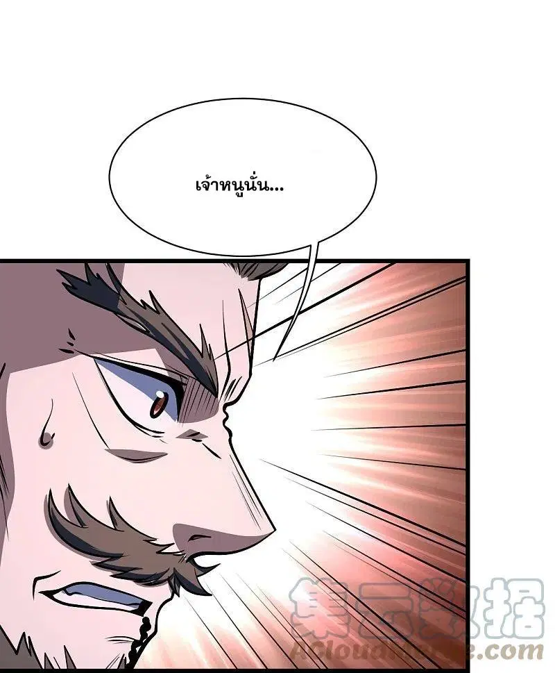 Matchless Emperor ตอนที่ 322 หน้า 19
