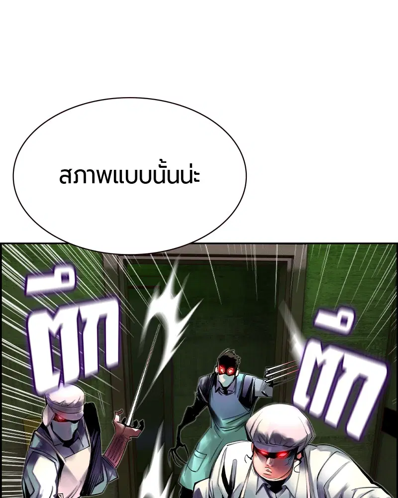 Jungle Juice ตอนที่ 21 หน้า 45