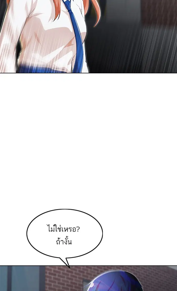 Random Chat ตอนที่ 148 หน้า 33