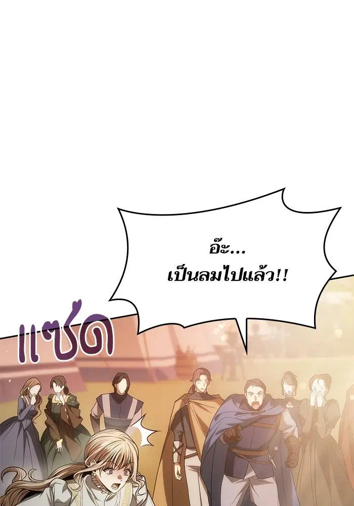 Sister I Am the Queen in This Life ตอนที่ 34 หน้า 153