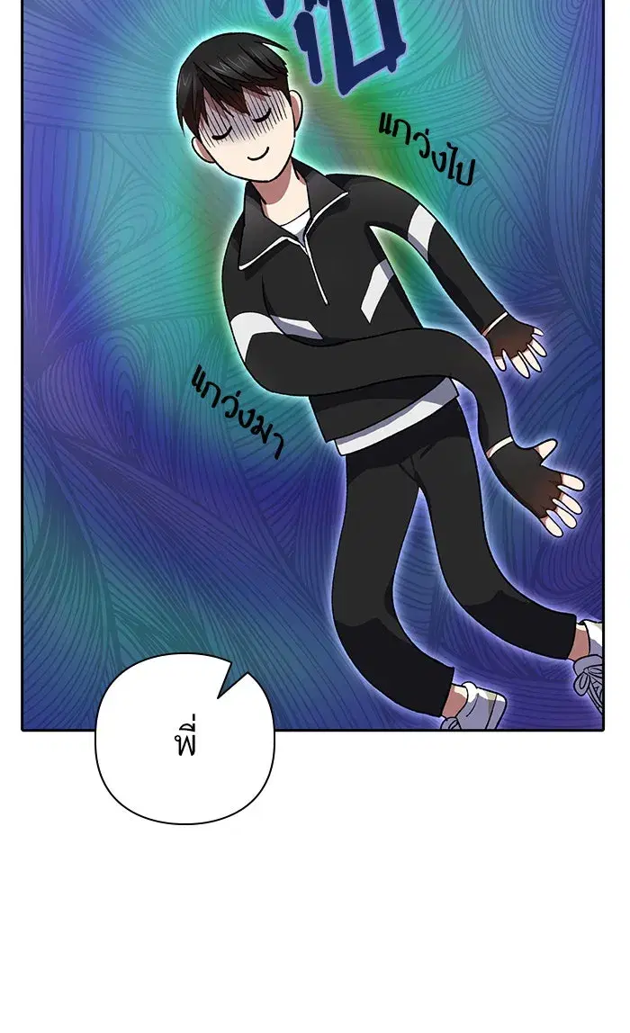 The S-Classes That I Raised (My S-Class Hunters) ตอนที่ 55 หน้า 98