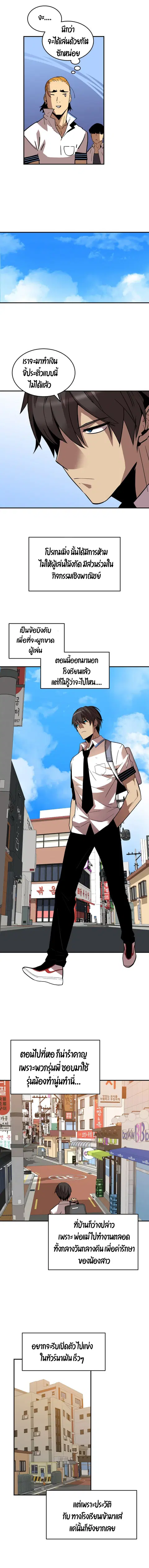 Worn and Torn Newbie ตอนที่ 23 หน้า 13