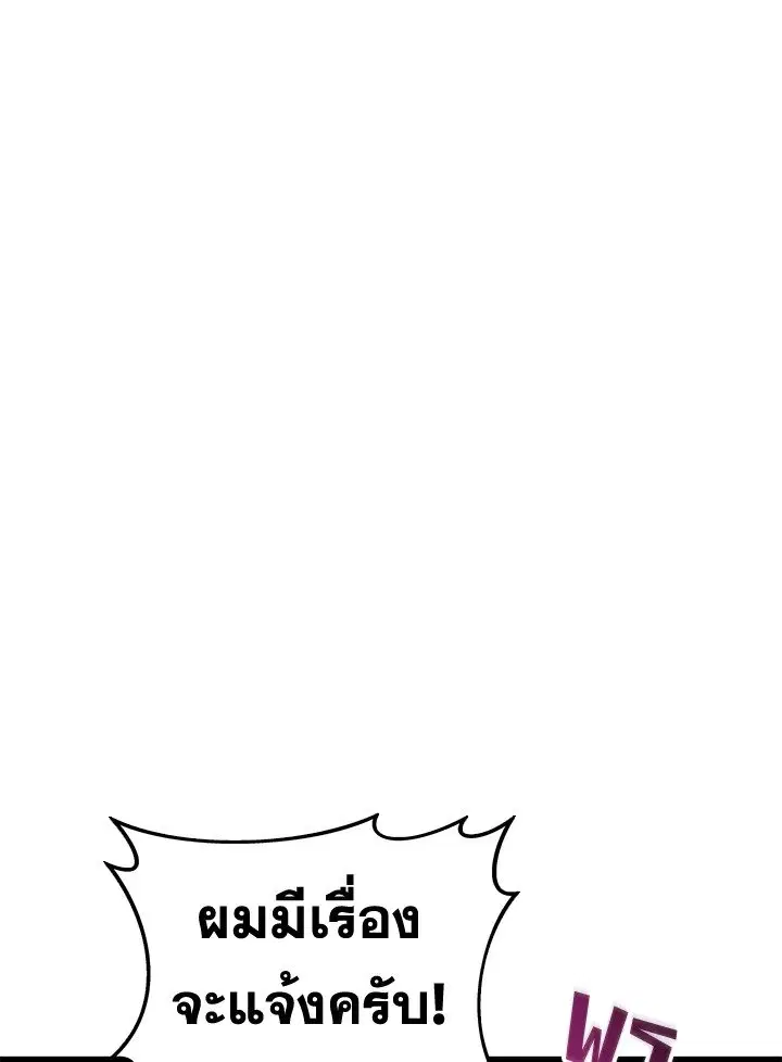 Arcane Sniper ตอนที่ 140 หน้า 51