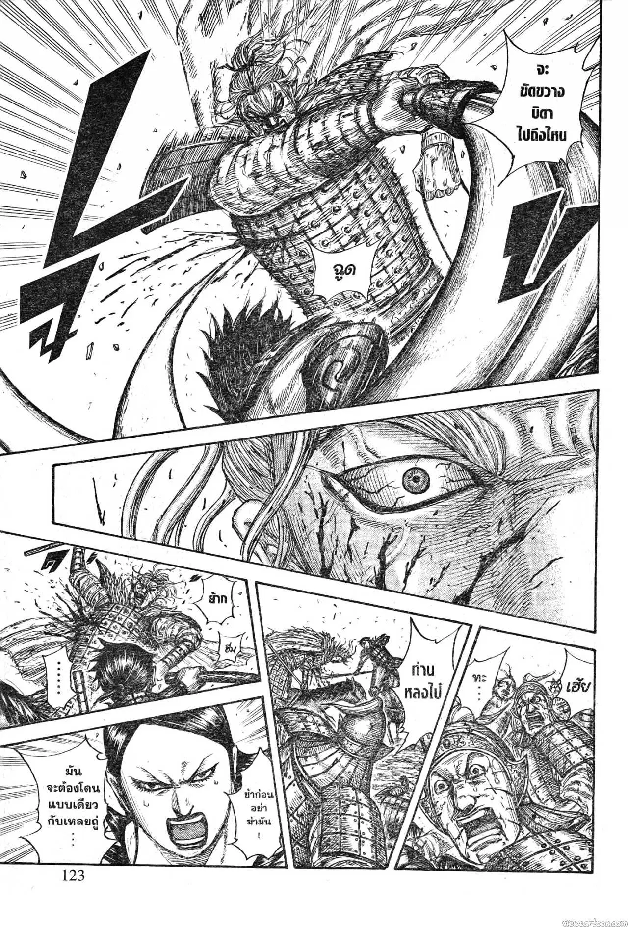 Kingdom ตอนที่ 707 หน้า 18
