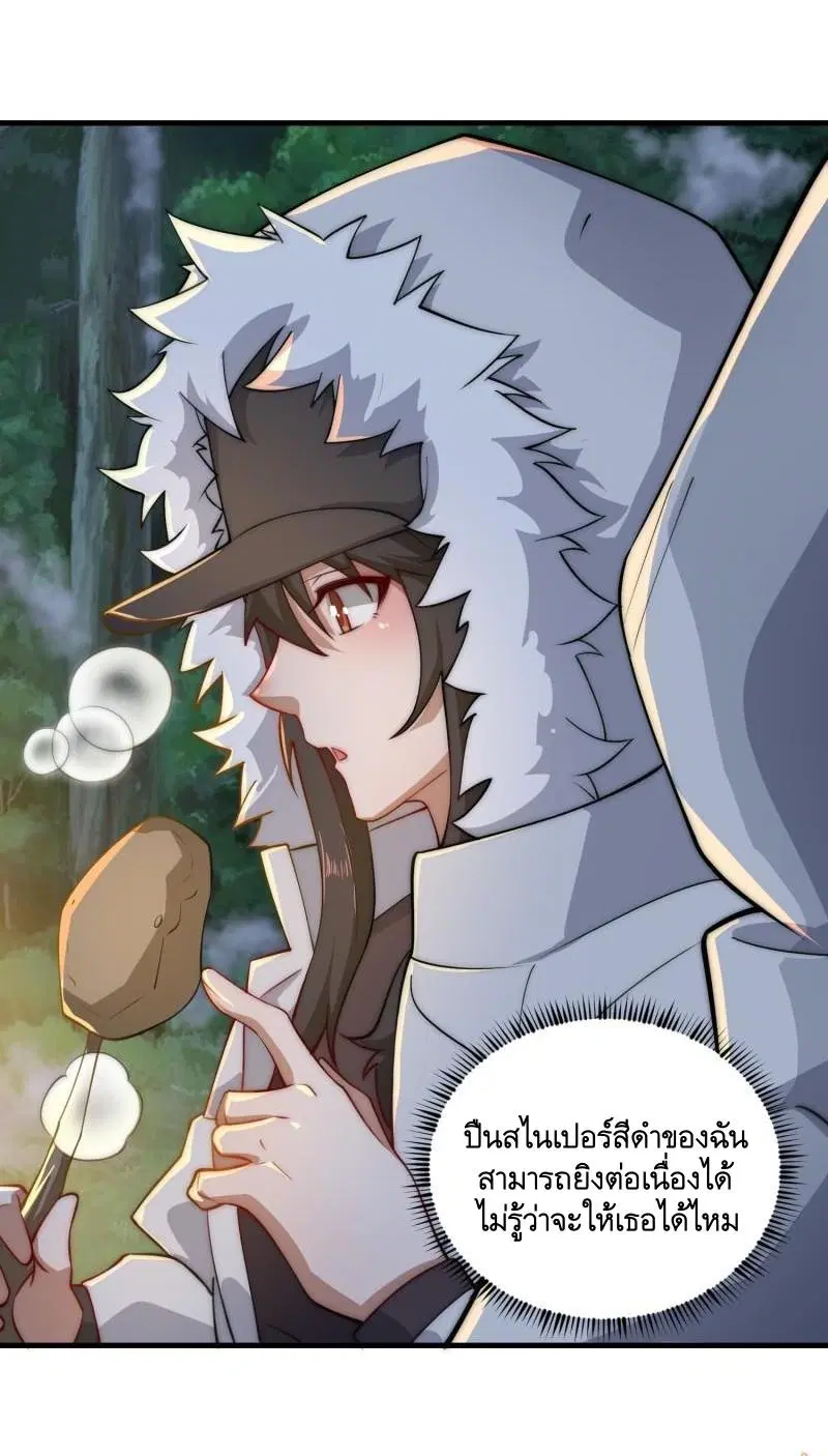 The First Order ตอนที่ 362 หน้า 21