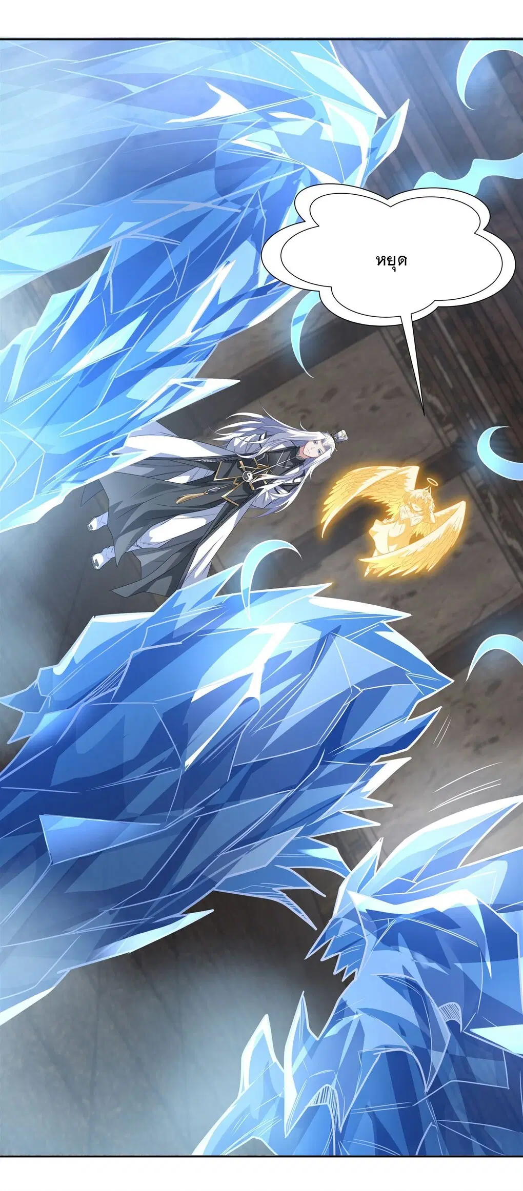 My Female Disciples are all Future Masters of the Heavens ตอนที่ 62 หน้า 25