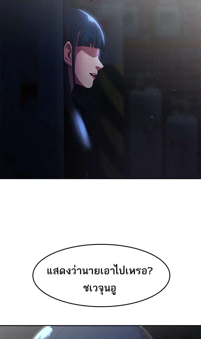 Random Chat ตอนที่ 253 หน้า 107