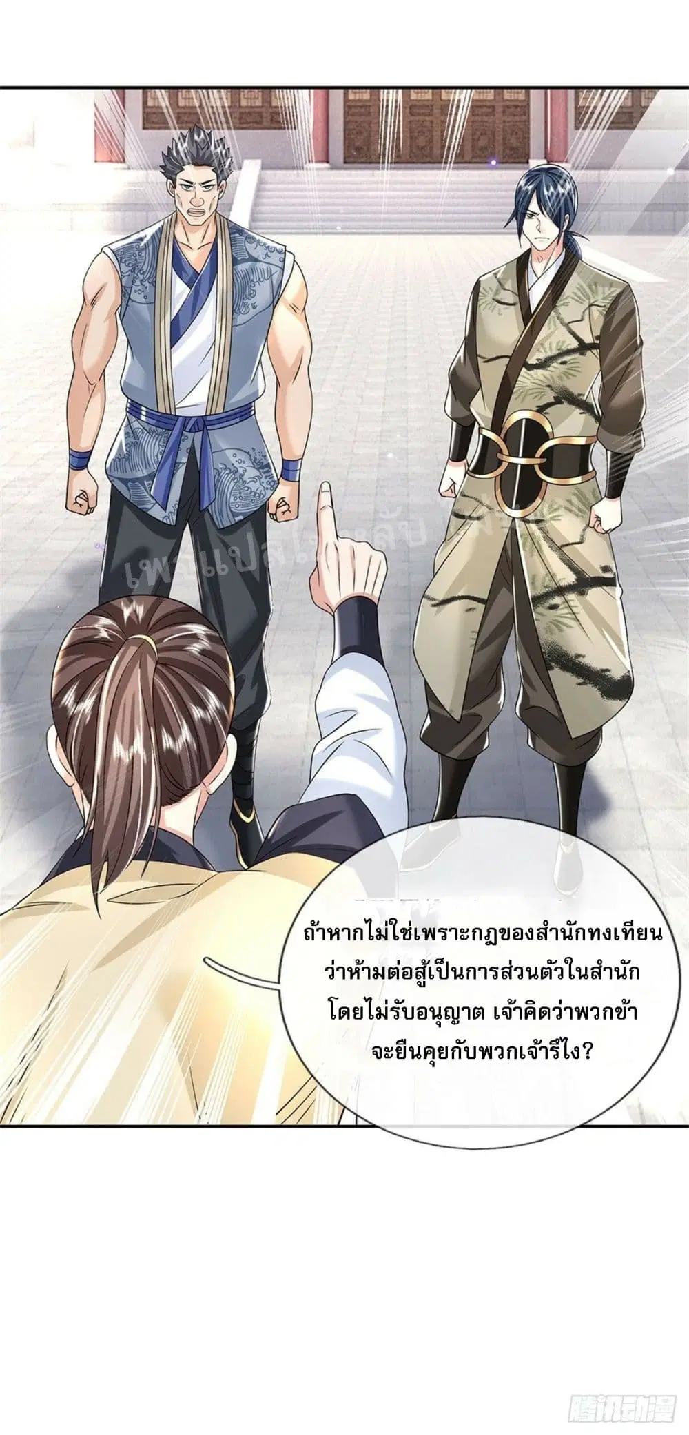 Royal God of War, Rising Dragon ตอนที่ 165 หน้า 11