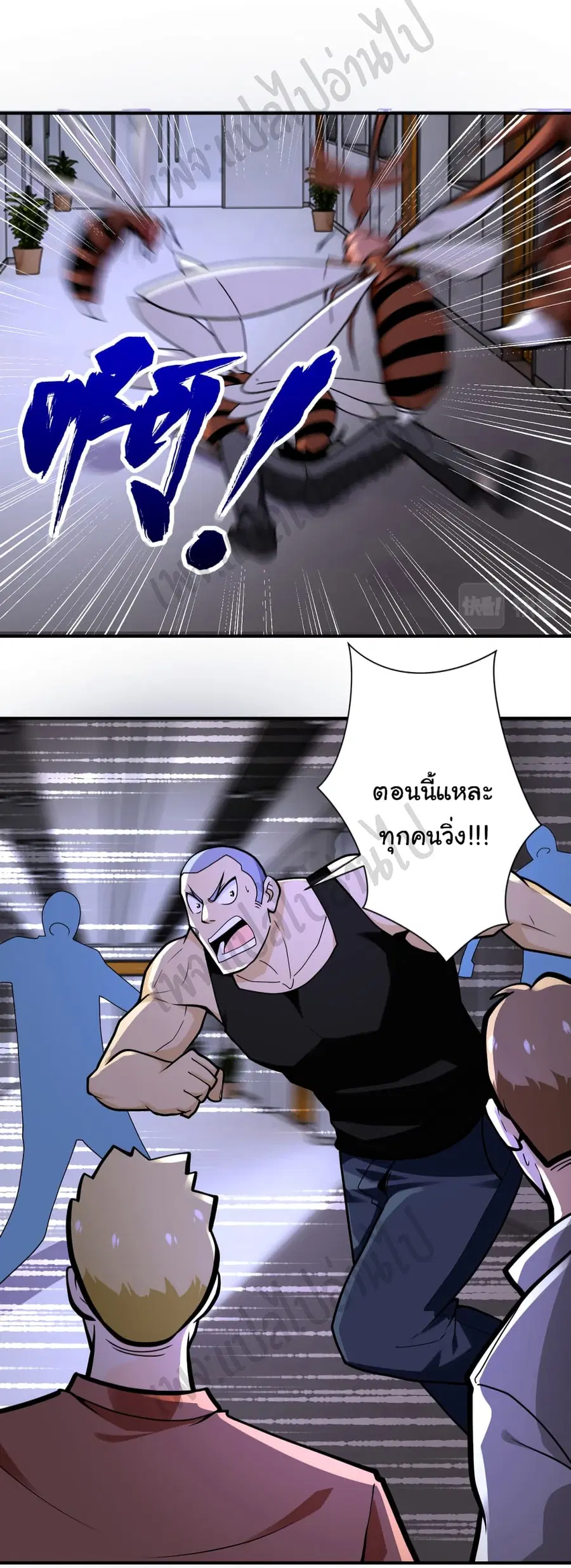 Apocalyptic Super System ตอนที่ 247 หน้า 5