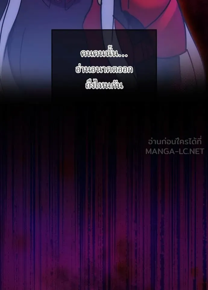 Hidden Class Gravity User เป้าหมายครั้งที่ 2 ต้องเป็นสุดยอดผู้แข็งแกร่งด้วยคลาสลับ ตอนที่ 64 หน้า 101