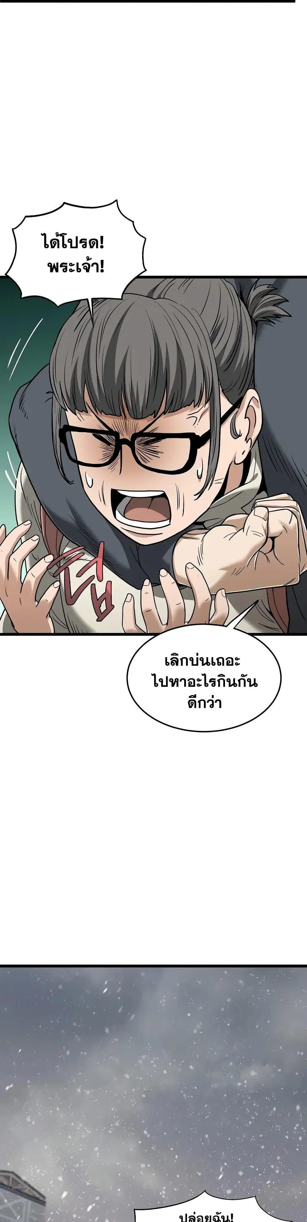 Murim Login ตอนที่ 203 หน้า 27