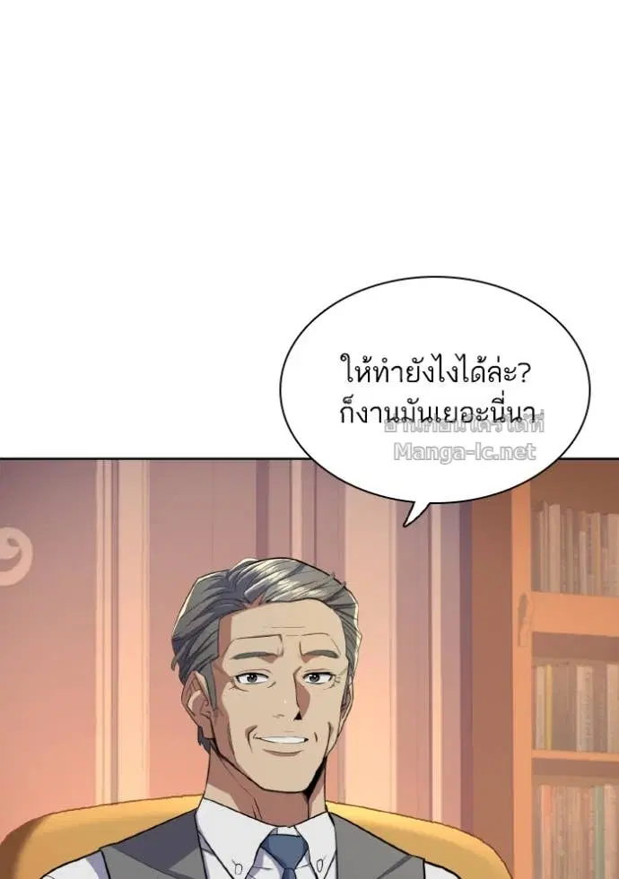 Reborn Rich ตอนที่ 12 หน้า 38