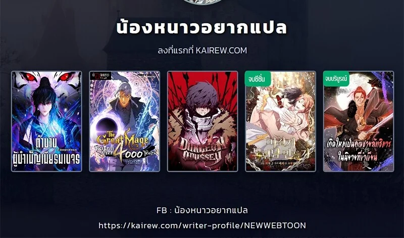 The Hero Returns ตอนที่ 125 หน้า 111