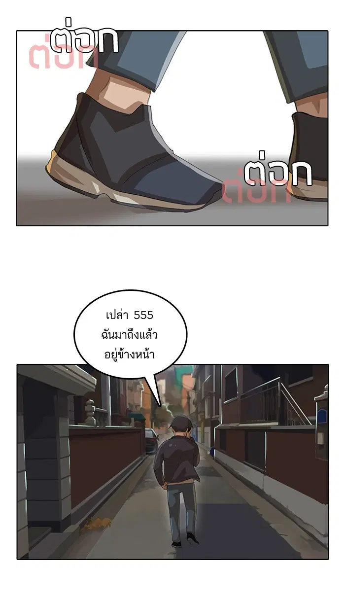 Random Chat ตอนที่ 10 หน้า 59