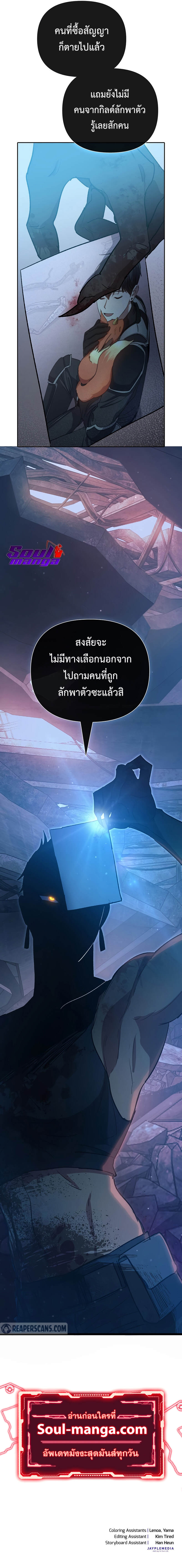 My S-Class Hunters (The S-Classes That I Raised) ตอนที่ 56 หน้า 16