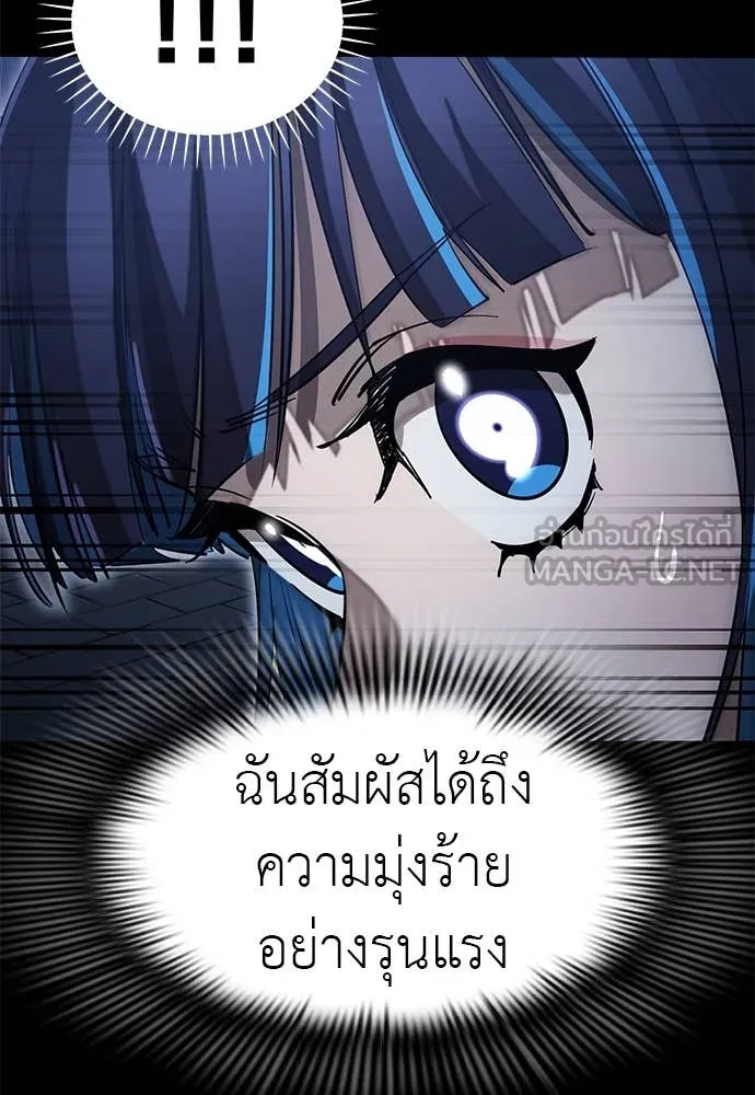 Reincarnation Path of The Underworld King ยอมรา ผู้พิพากษาจากนรก ตอนที่ 89 หน้า 5