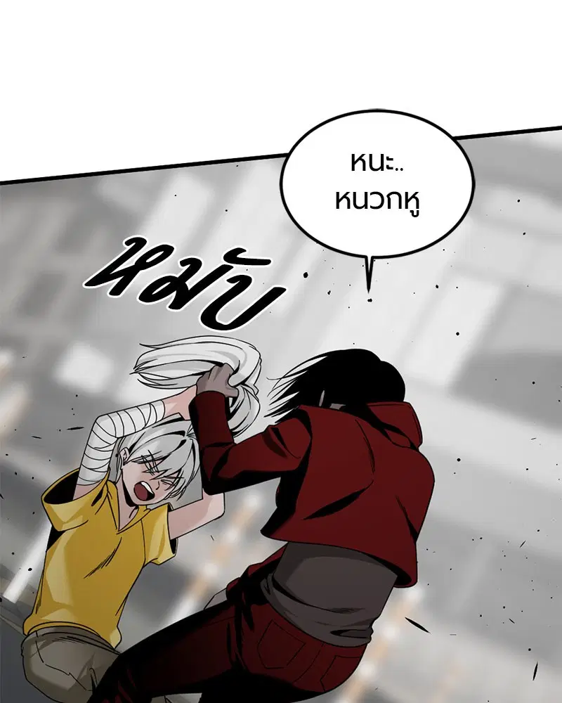 HERO KILLER ตอนที่ 89 หน้า 93