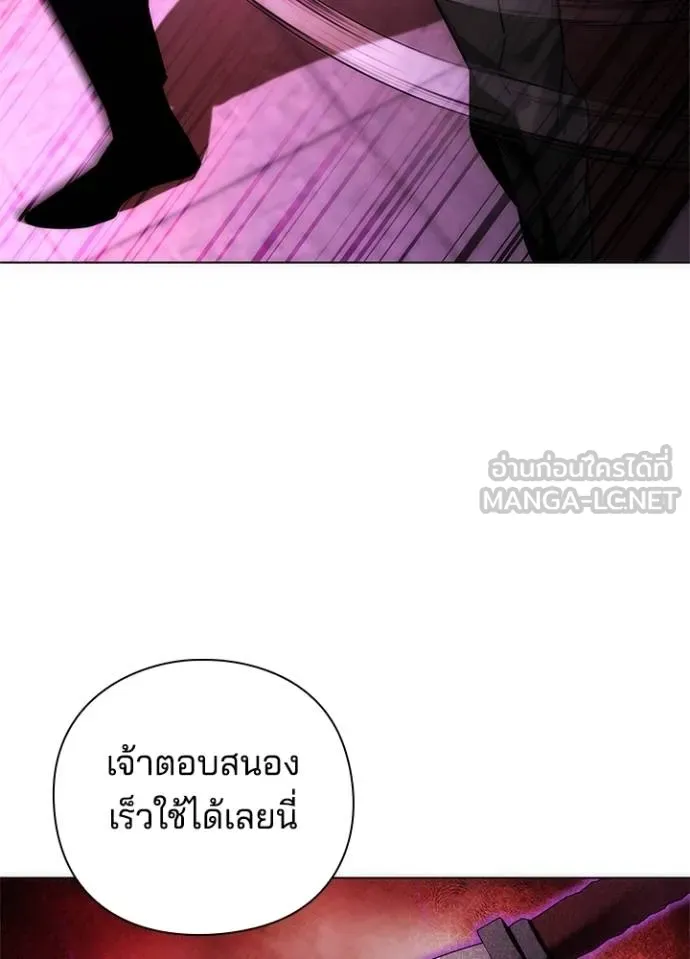 Night of the Ogre ตอนที่ 64 หน้า 34