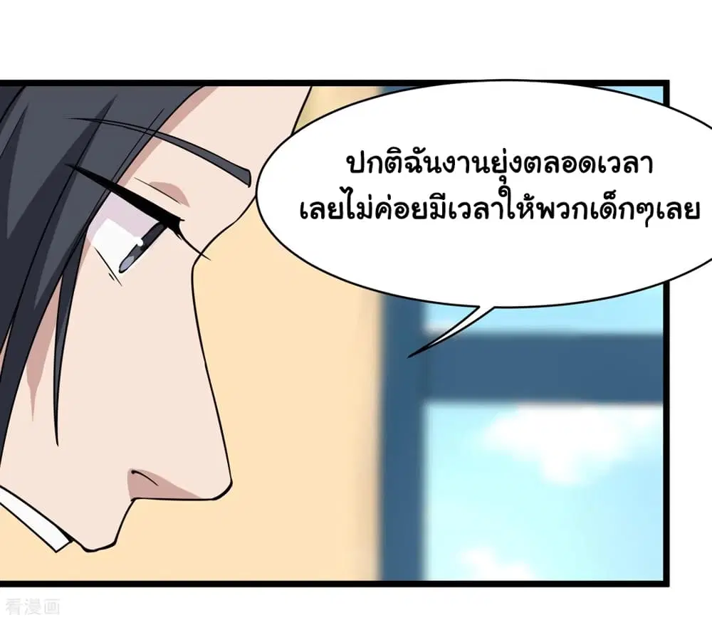 School Flower Master ตอนที่ 104 หน้า 26
