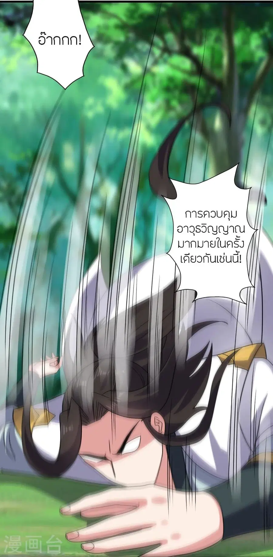 Banished Disciple’s Counterattack ราชาอมตะผู้ถูกขับไล่ ตอนที่ 343 หน้า 50