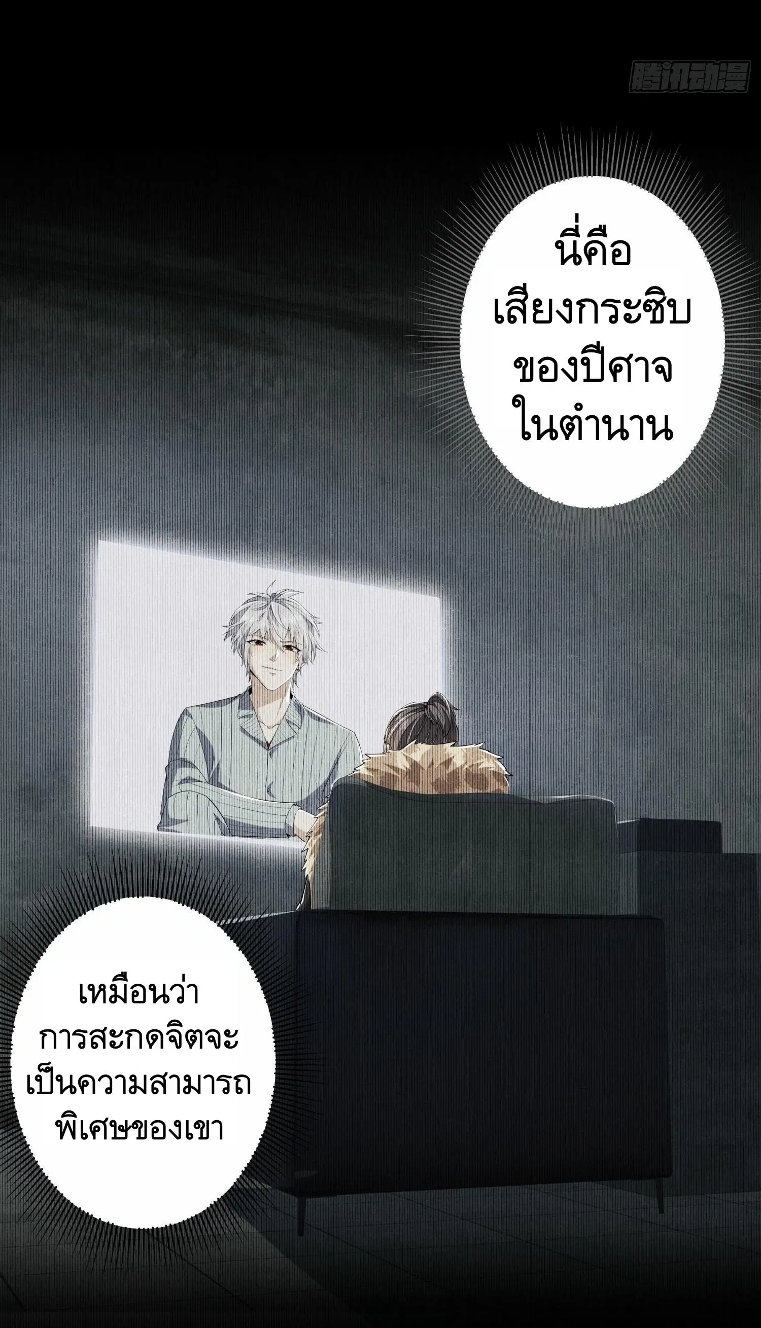 The First Order ตอนที่ 78 หน้า 41