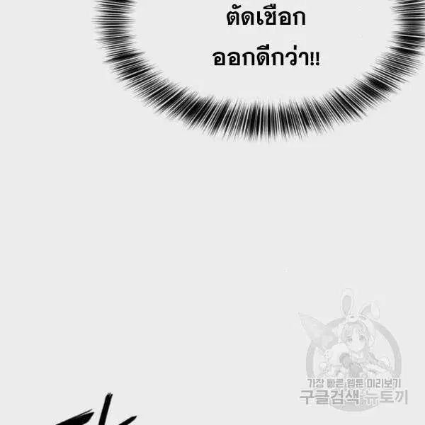 The Boy of Death ตอนที่ 135 หน้า 227