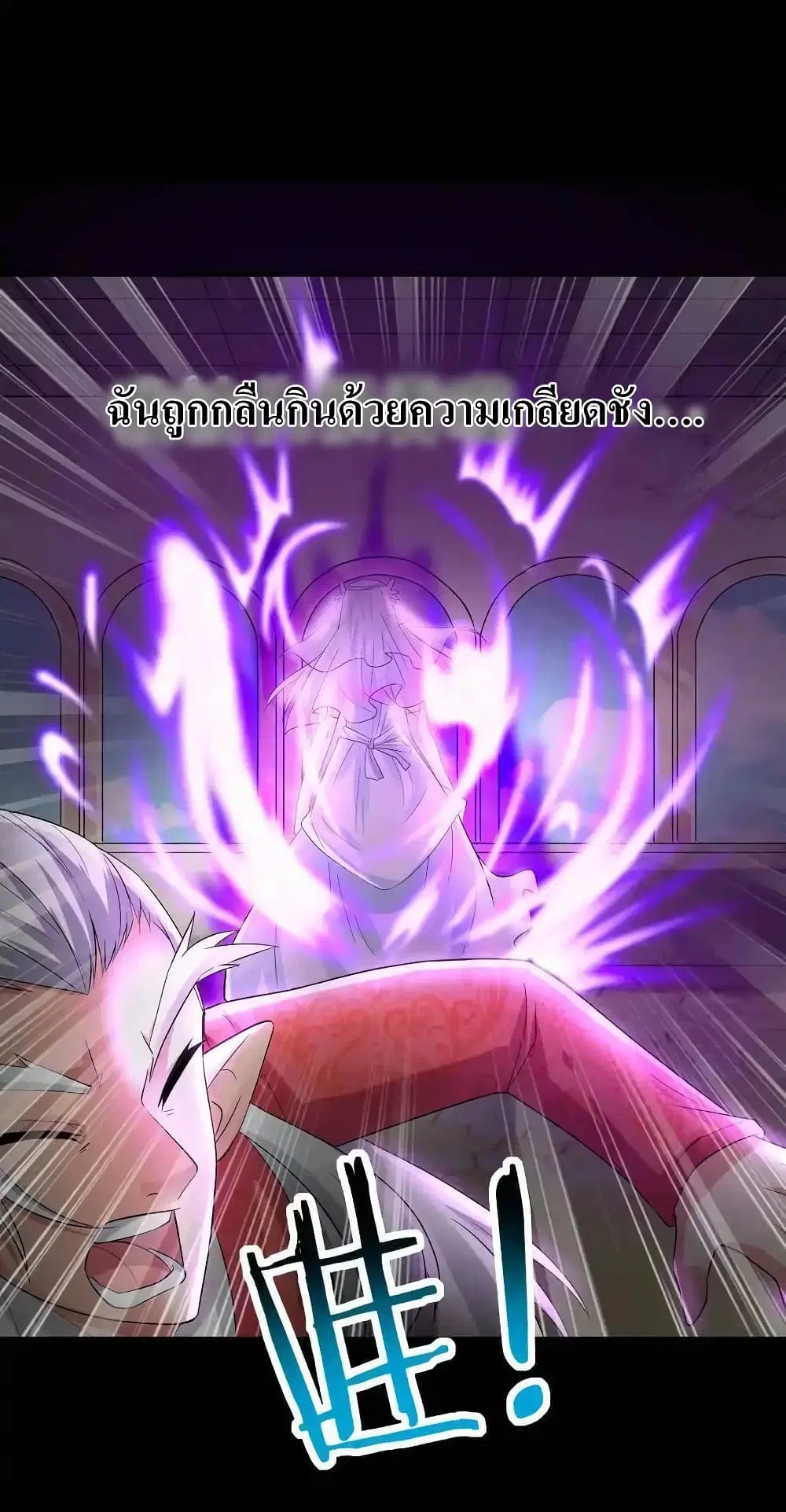 My Harem Is Entirely Female Demon Villains ตอนที่ 7 หน้า 29